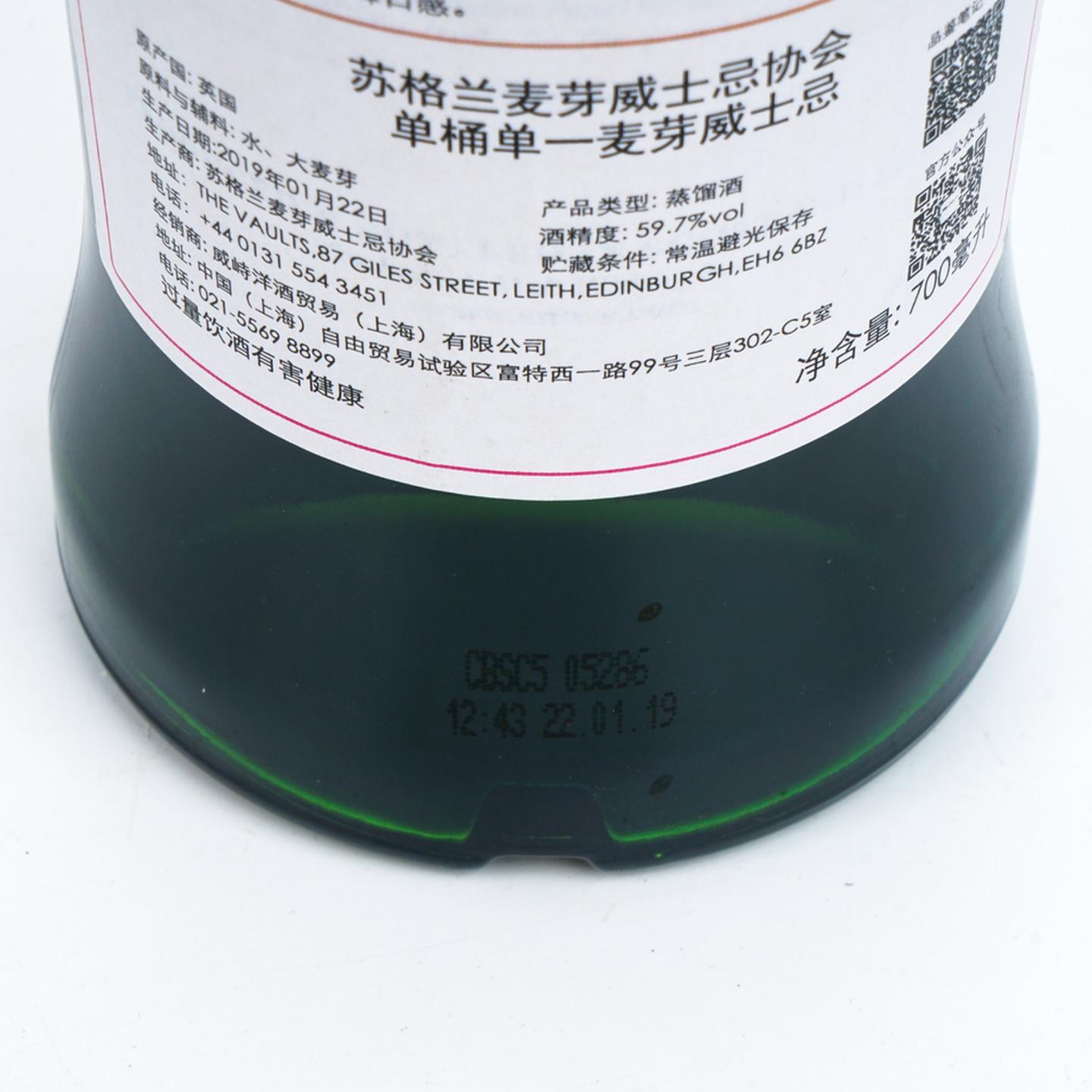 SMWS 12.26 本利亚克 9年 2009 单桶 行货