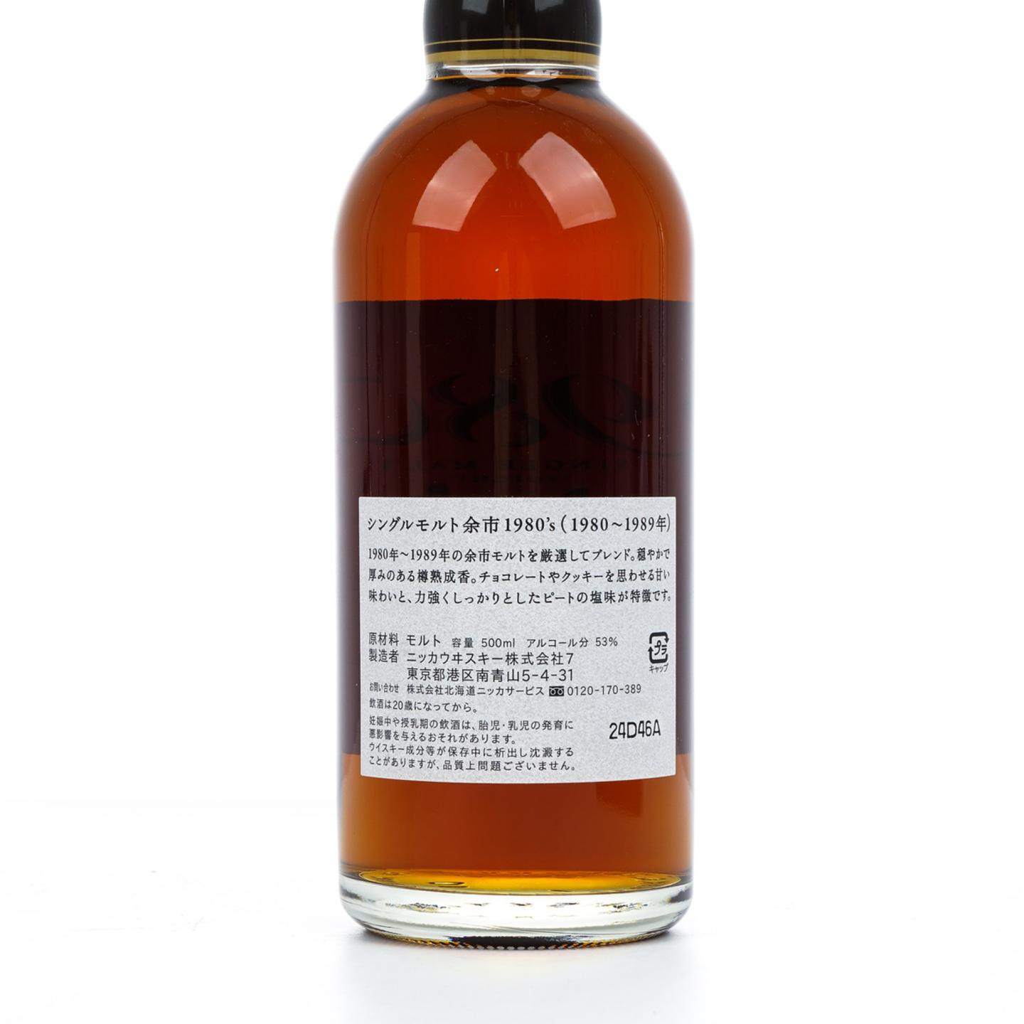 余市 1980’s 1980~1989 500ml