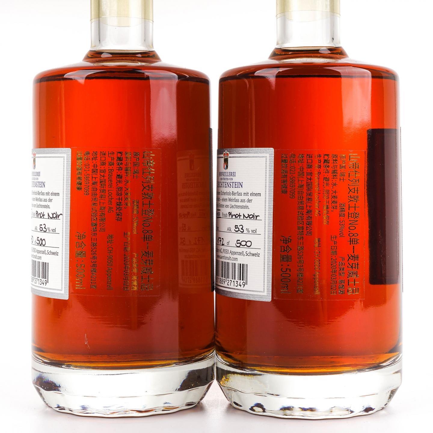 山帝仕 7年 2020 列支敦士登No.8 单一麦芽威士忌 500ml*2支组