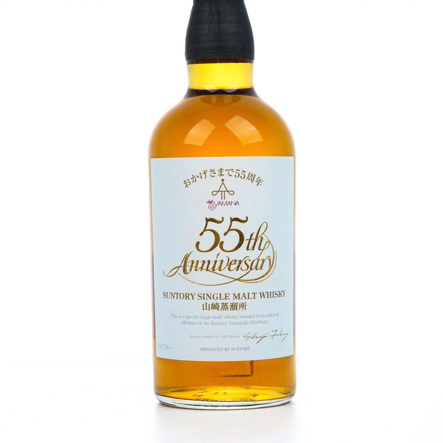 山崎 山名俱乐部 55周年会员限定