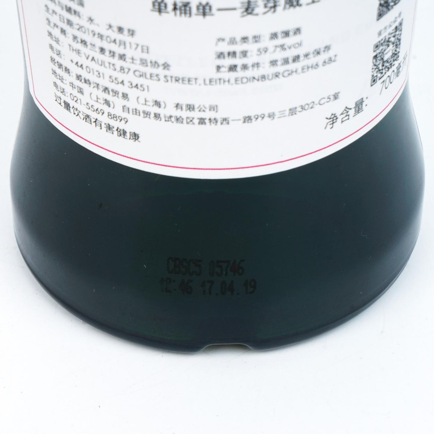 SMWS 58.33 斯特拉塞斯拉 11年 2007