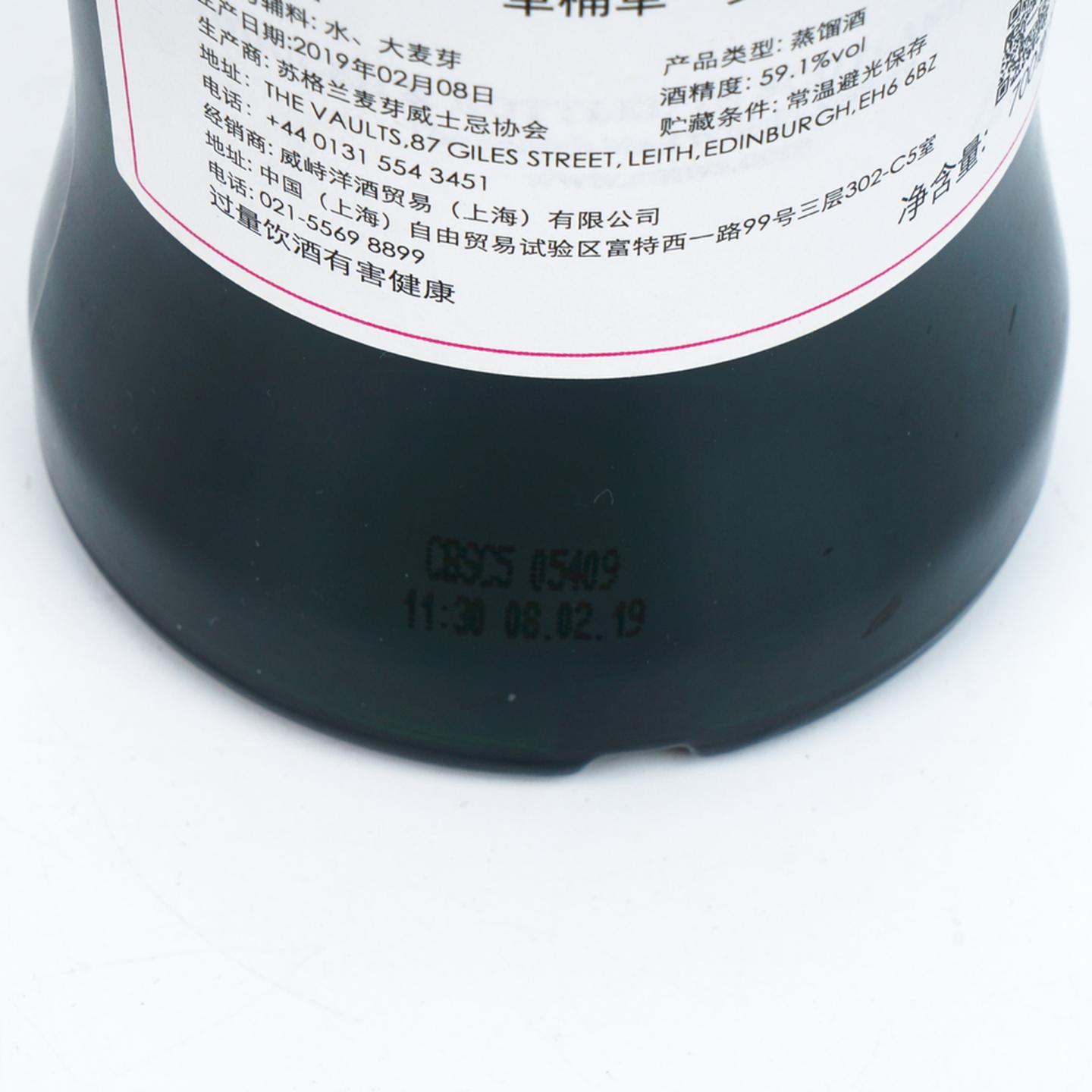 SMWS 58.31 斯特拉塞斯拉 12年 2006