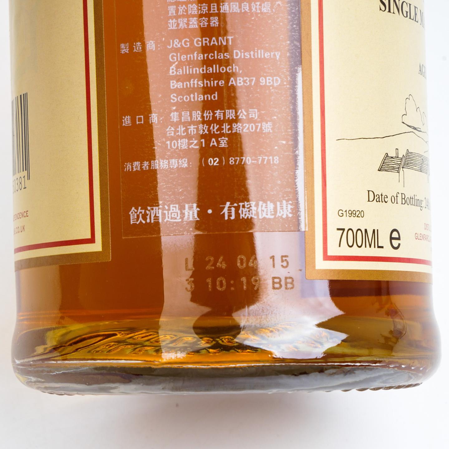格兰花格 50年 2015 礼盒