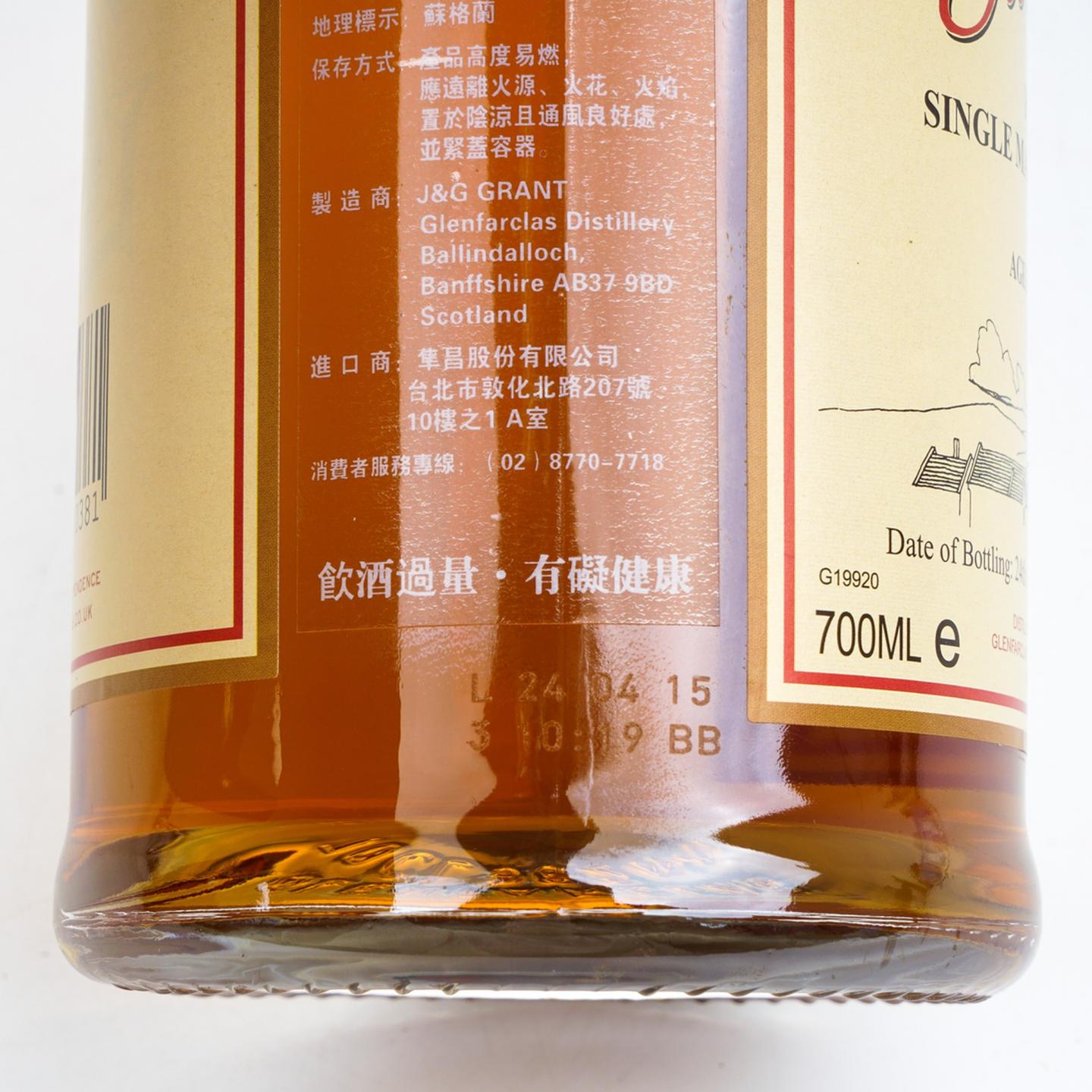 格兰花格 50年 2015 礼盒 41.1%Vol