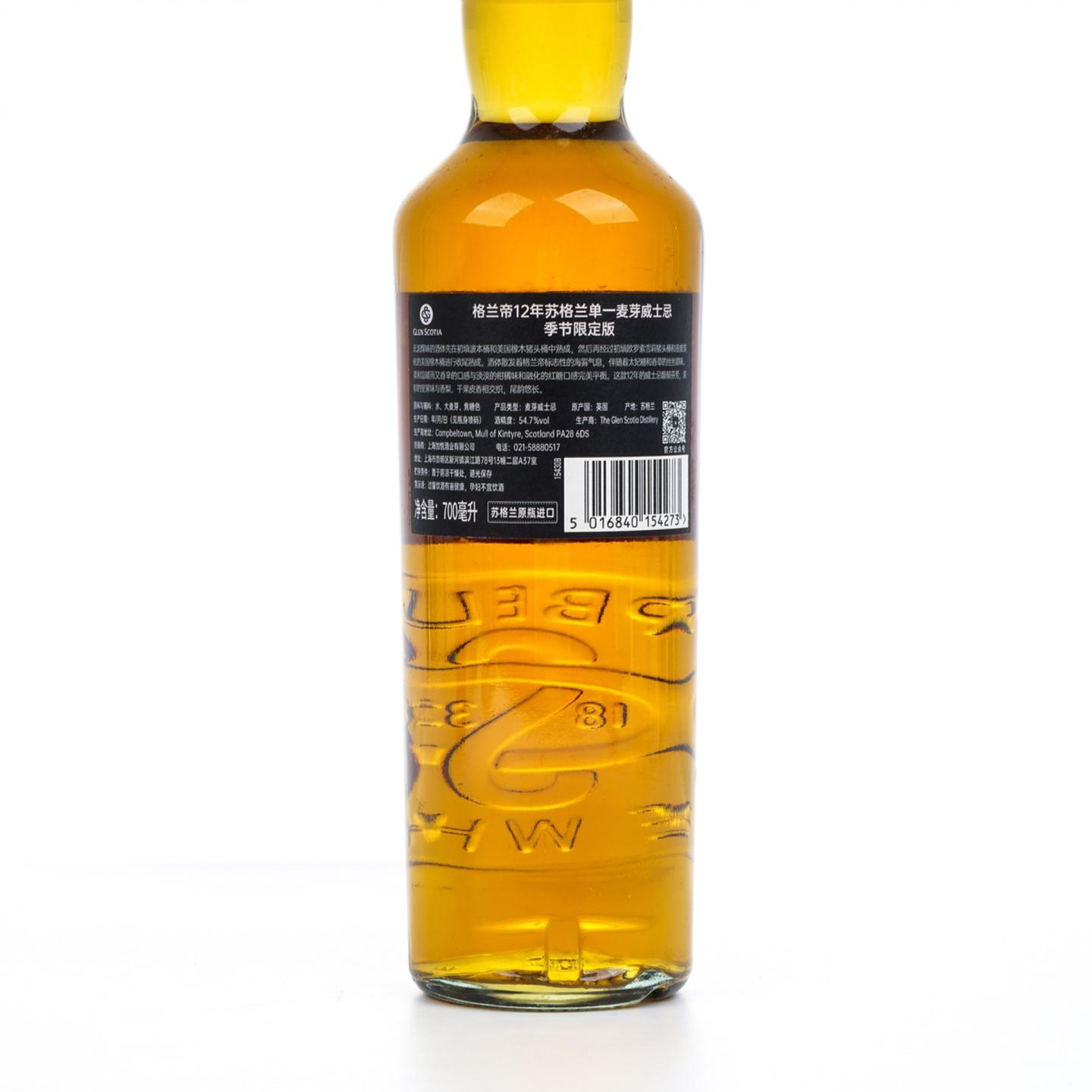 格兰帝 12年 2021 限定版 桶强 行货 700ml