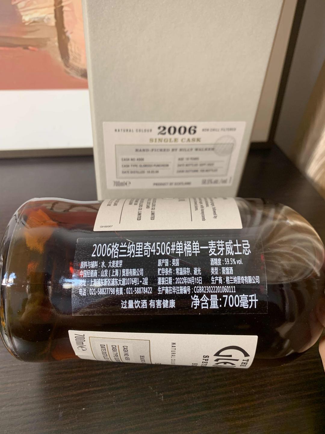 格兰纳里奇2006雪莉单桶桶强
