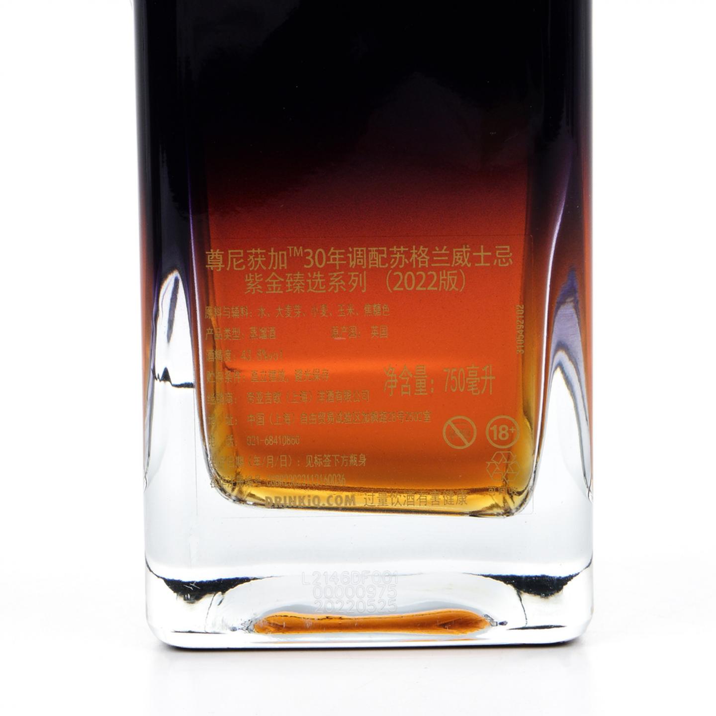 尊尼获加 30年 紫金臻选系列 2022 行货 750ML