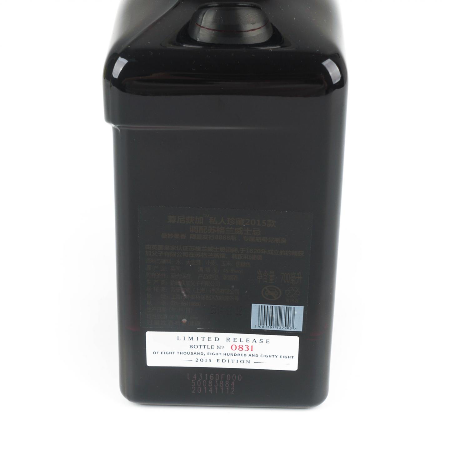 尊尼获加 2015 Edition 私人珍藏系列 Private Collection 700ml