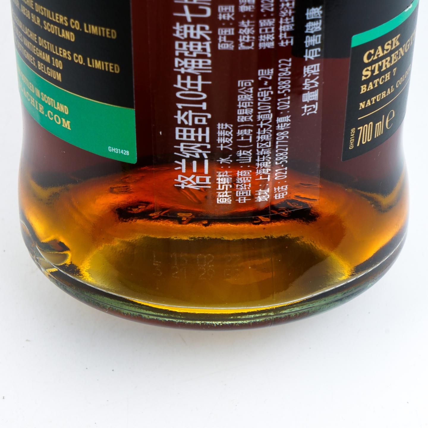 格兰纳里奇 10年 桶强 Batch 7