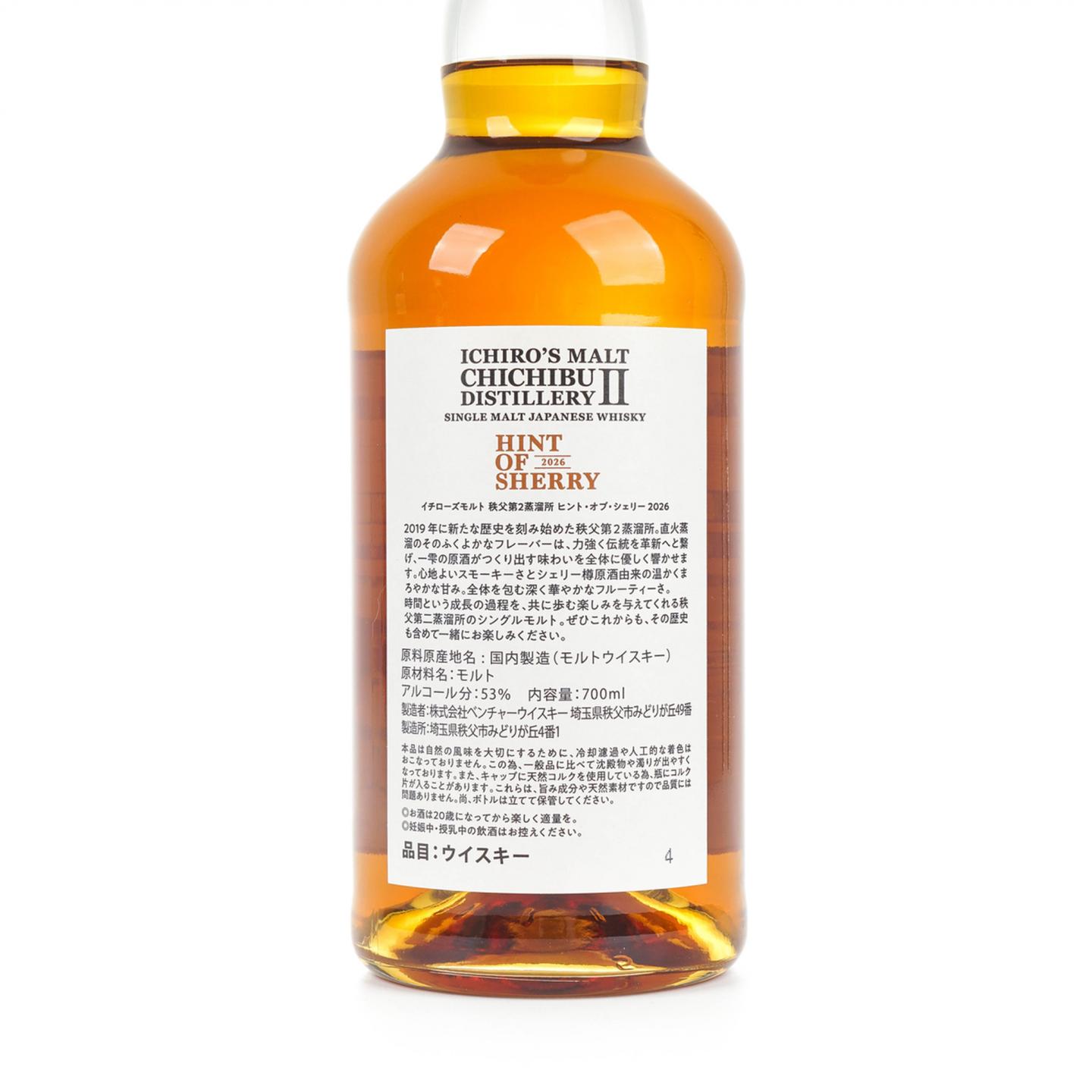 秩父第二蒸馏所 2026 Hint of Sherry