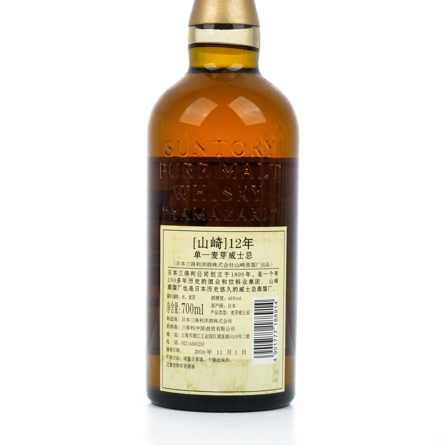 山崎 12年 金花标 Pure Malt 700ml