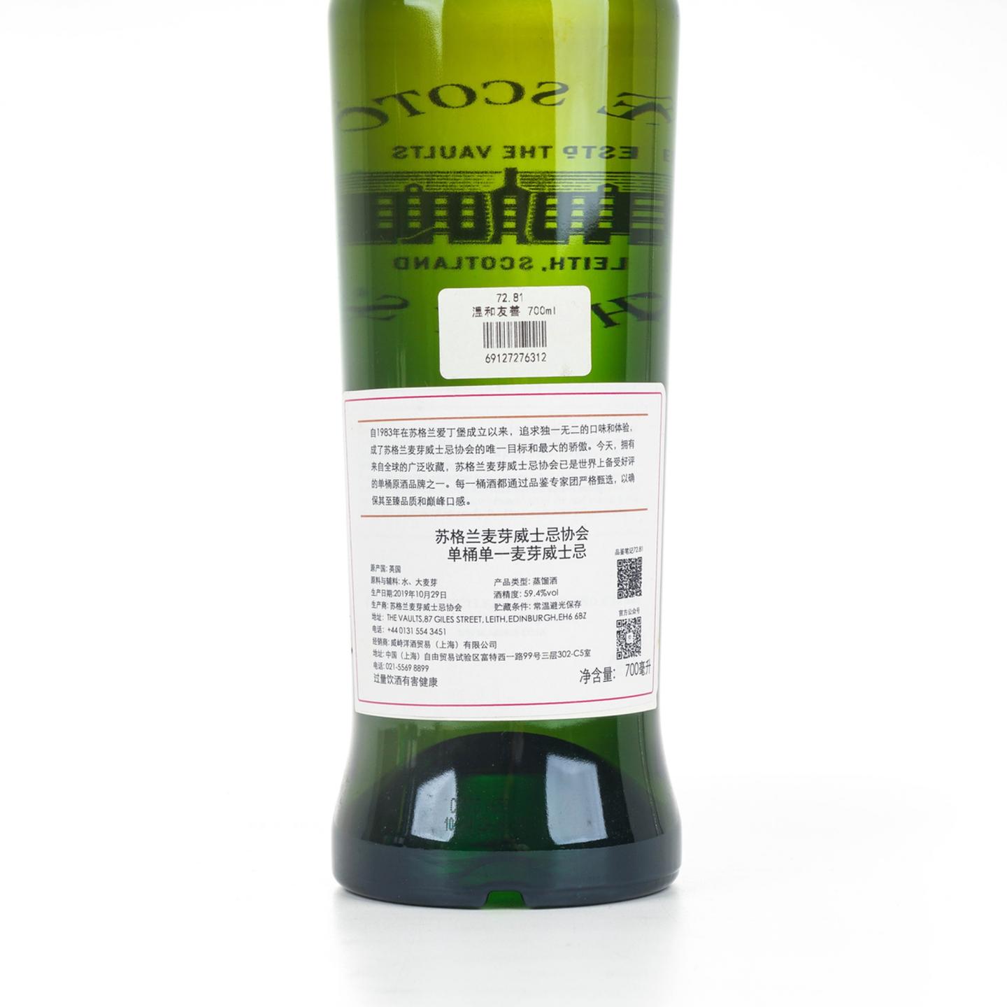 SMWS 72.81 弥尔顿达夫 9年 2010