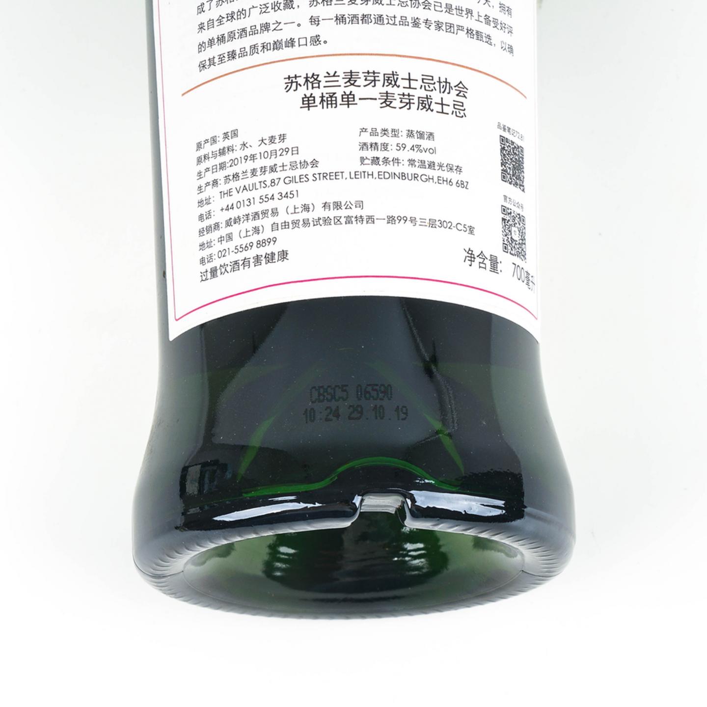 SMWS 72.81 弥尔顿达夫 9年 2010