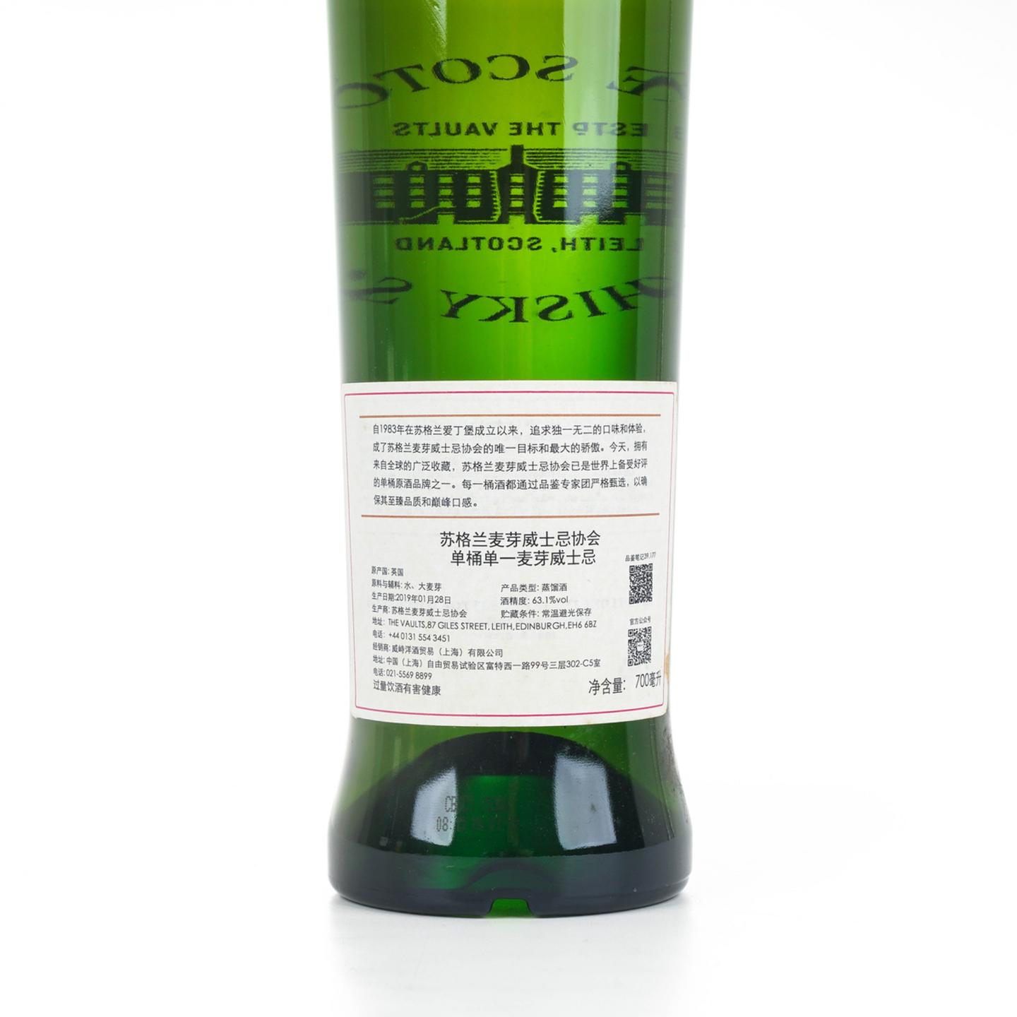 SMWS 39.177 林可伍德 10年 2008