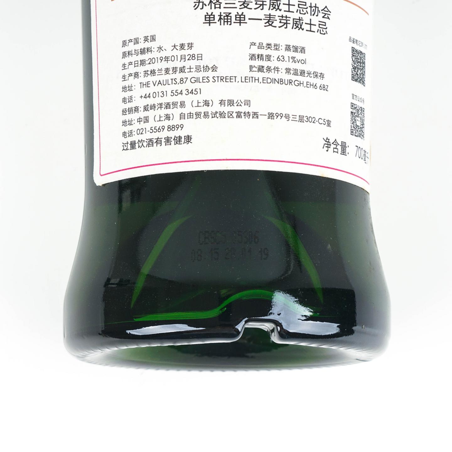 SMWS 39.177 林可伍德 10年 2008