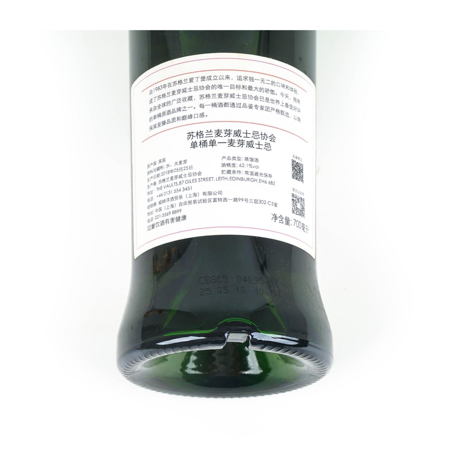 SMWS 123.25 格兰哥尼 9年 2008