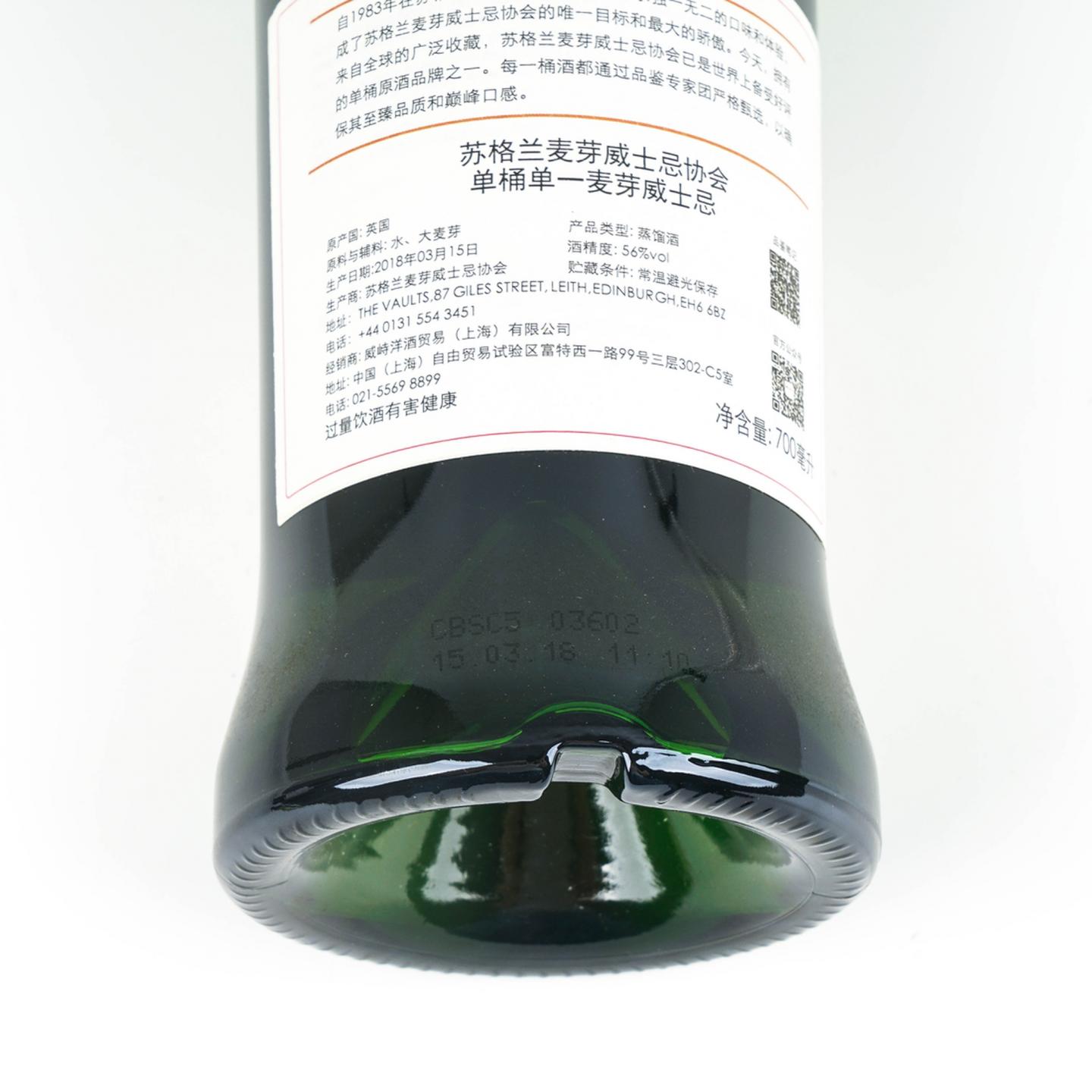 SMWS 73.103 欧摩 15年 2002