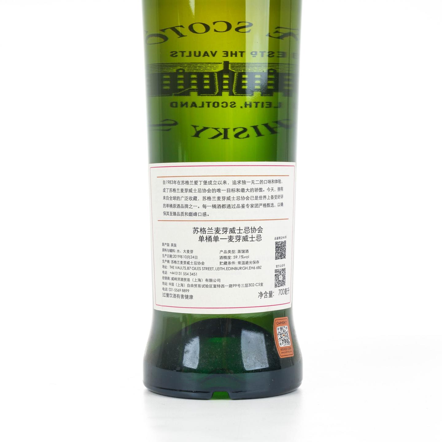 SMWS 46.85 格兰洛西 9年 2010