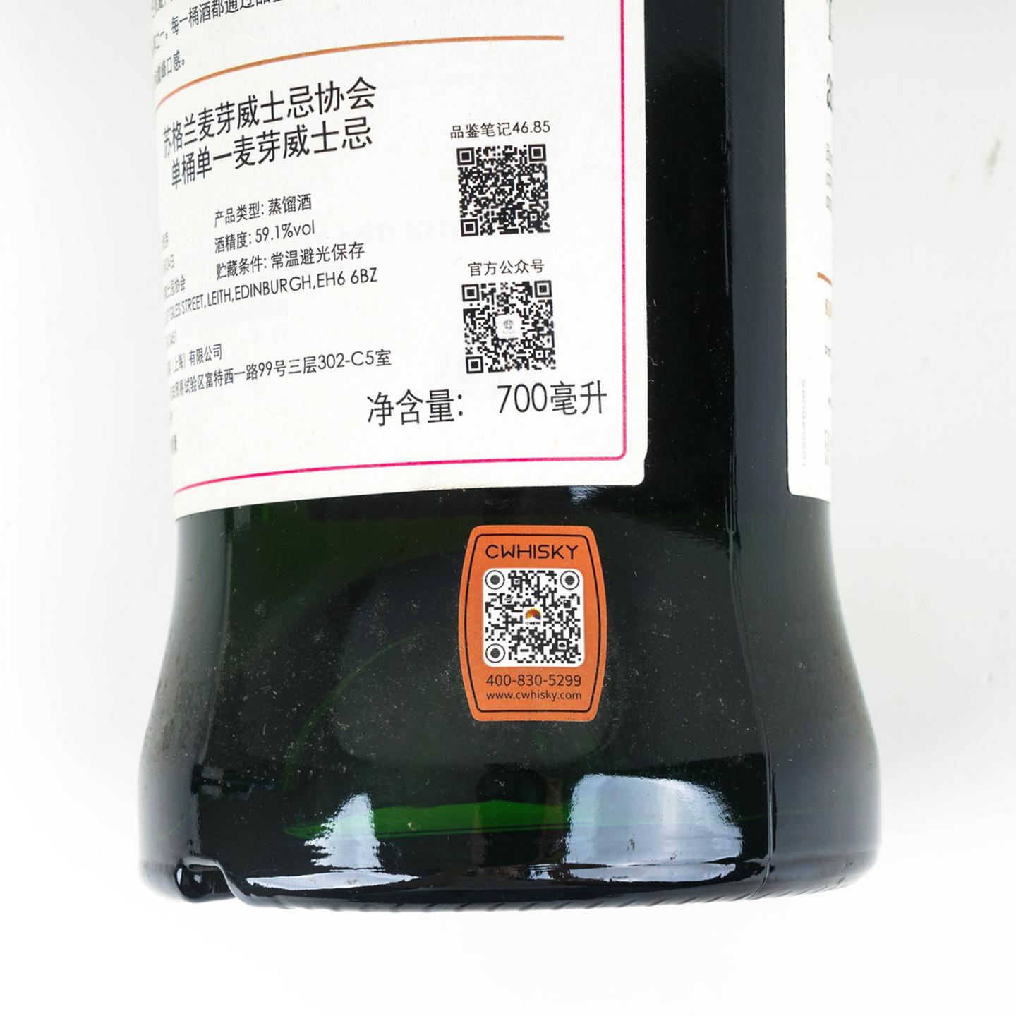 SMWS 46.85 格兰洛西 9年 2010