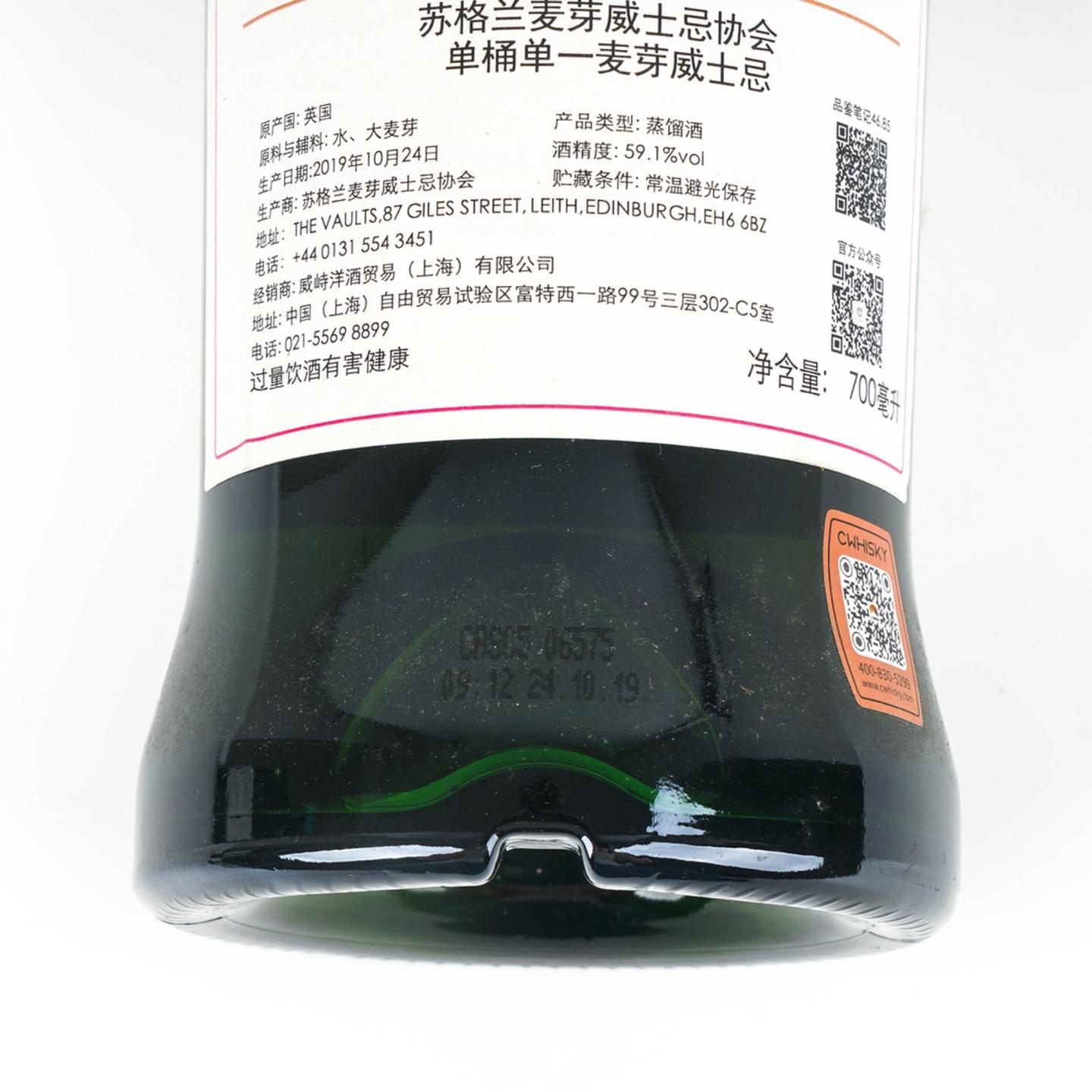 SMWS 46.85 格兰洛西 9年 2010