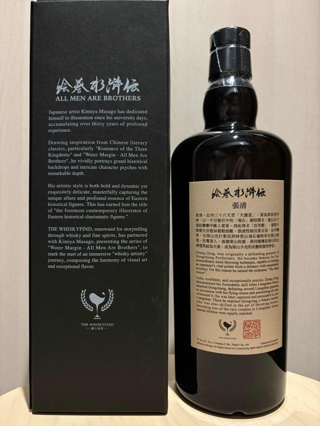 克里尼利基2013-2026/12yo单桶TWf 水浒传张清