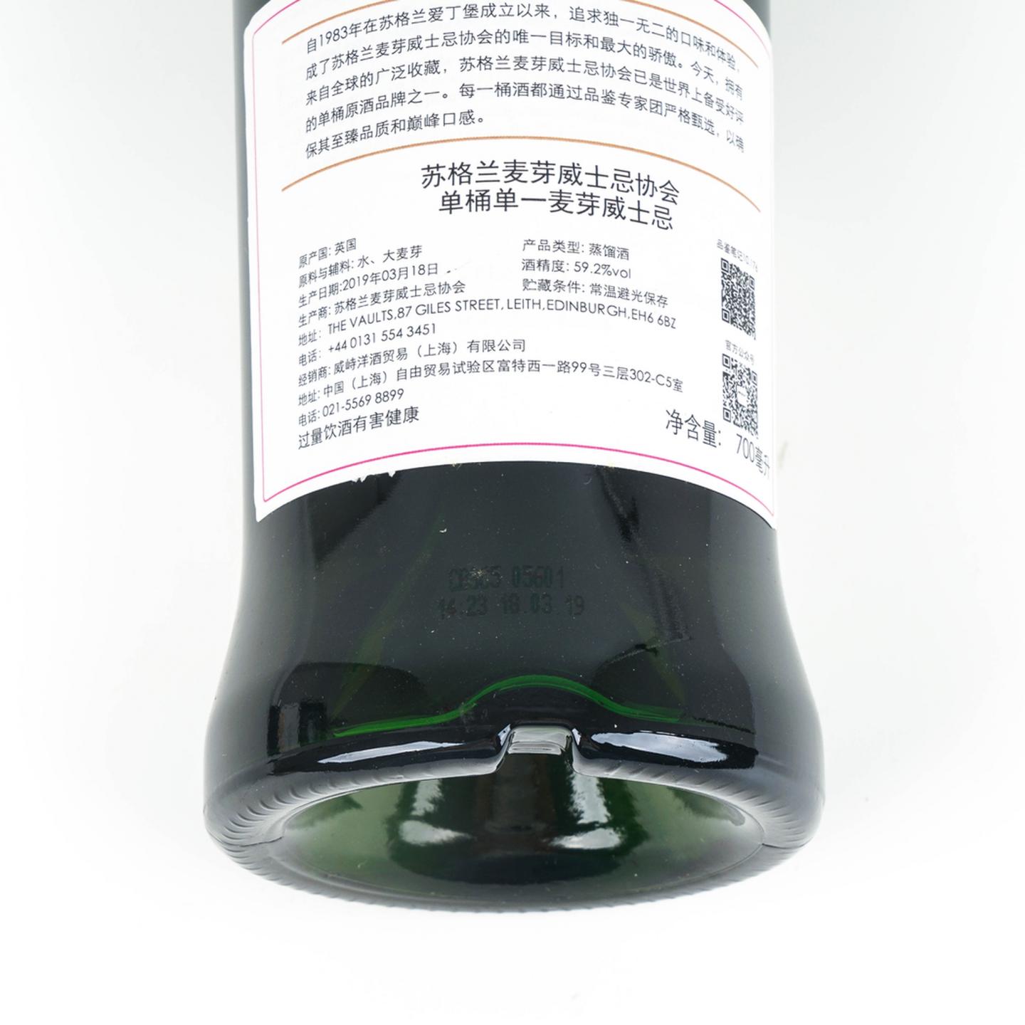 SMWS 10.176 布纳哈本 11年 2007
