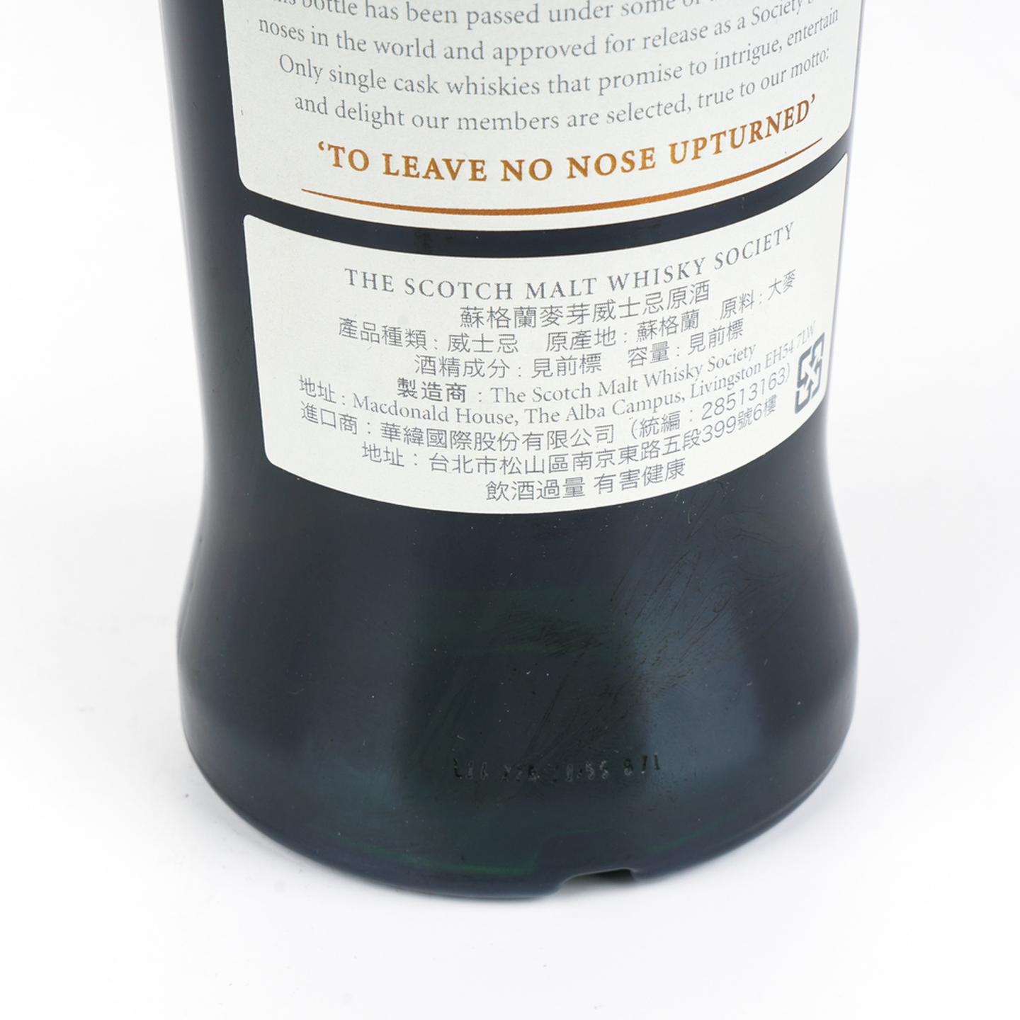 SMWS 3.233 波摩 16年 2014