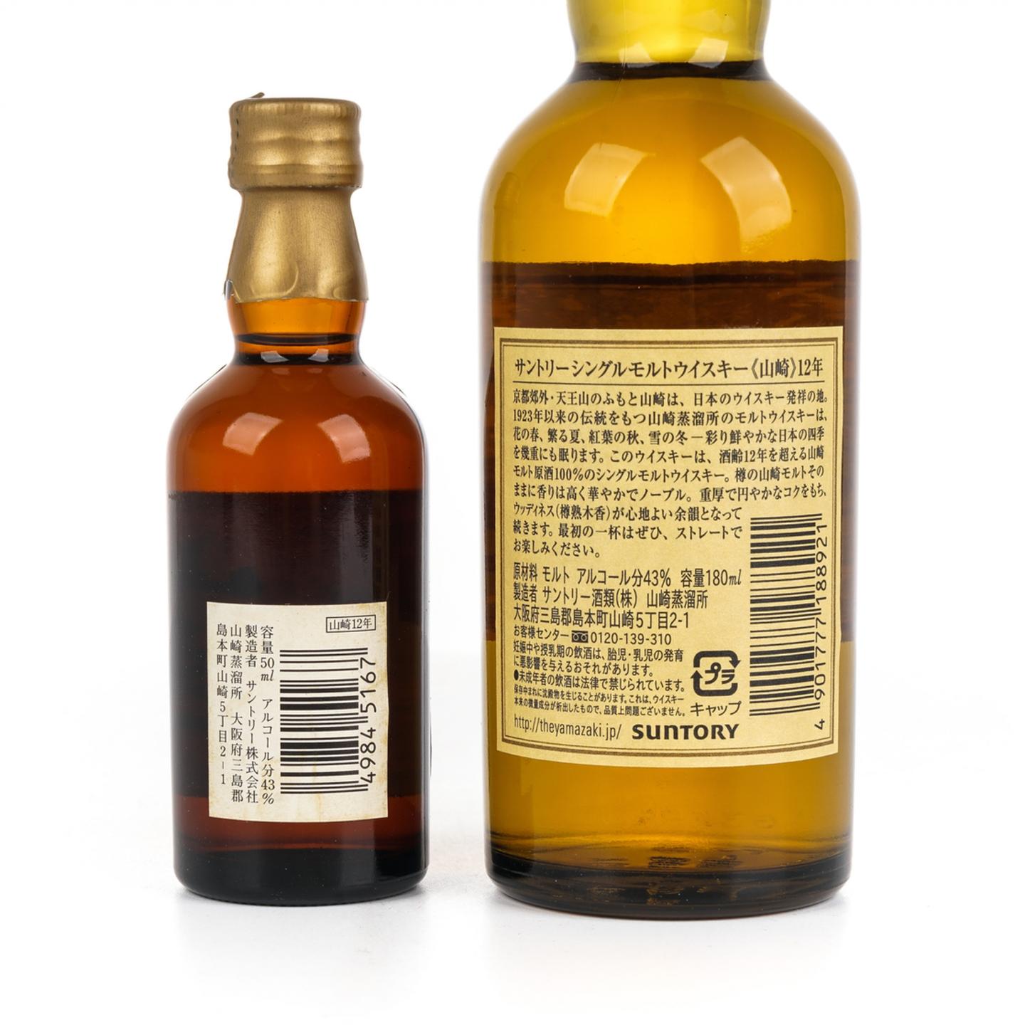 【酒版】山崎 12年 50+180ml 2支组