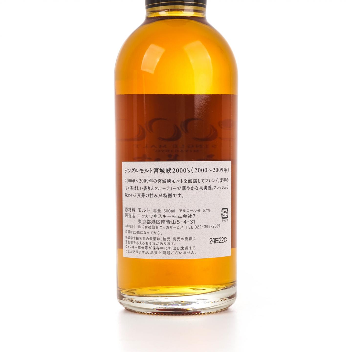 宫城峡 2000’s 2000-2009 500ml