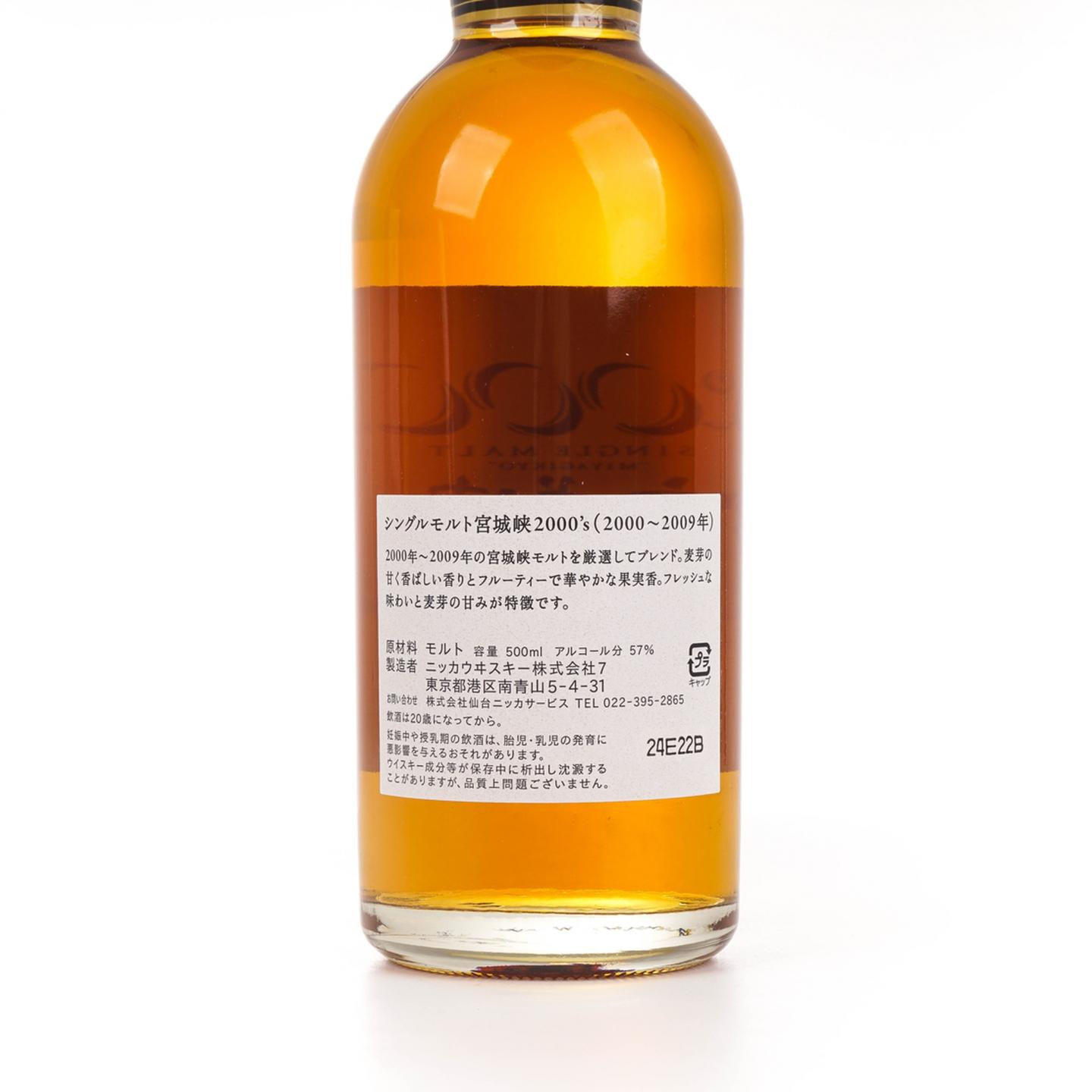 宫城峡 2000’s 2000-2009 500ML