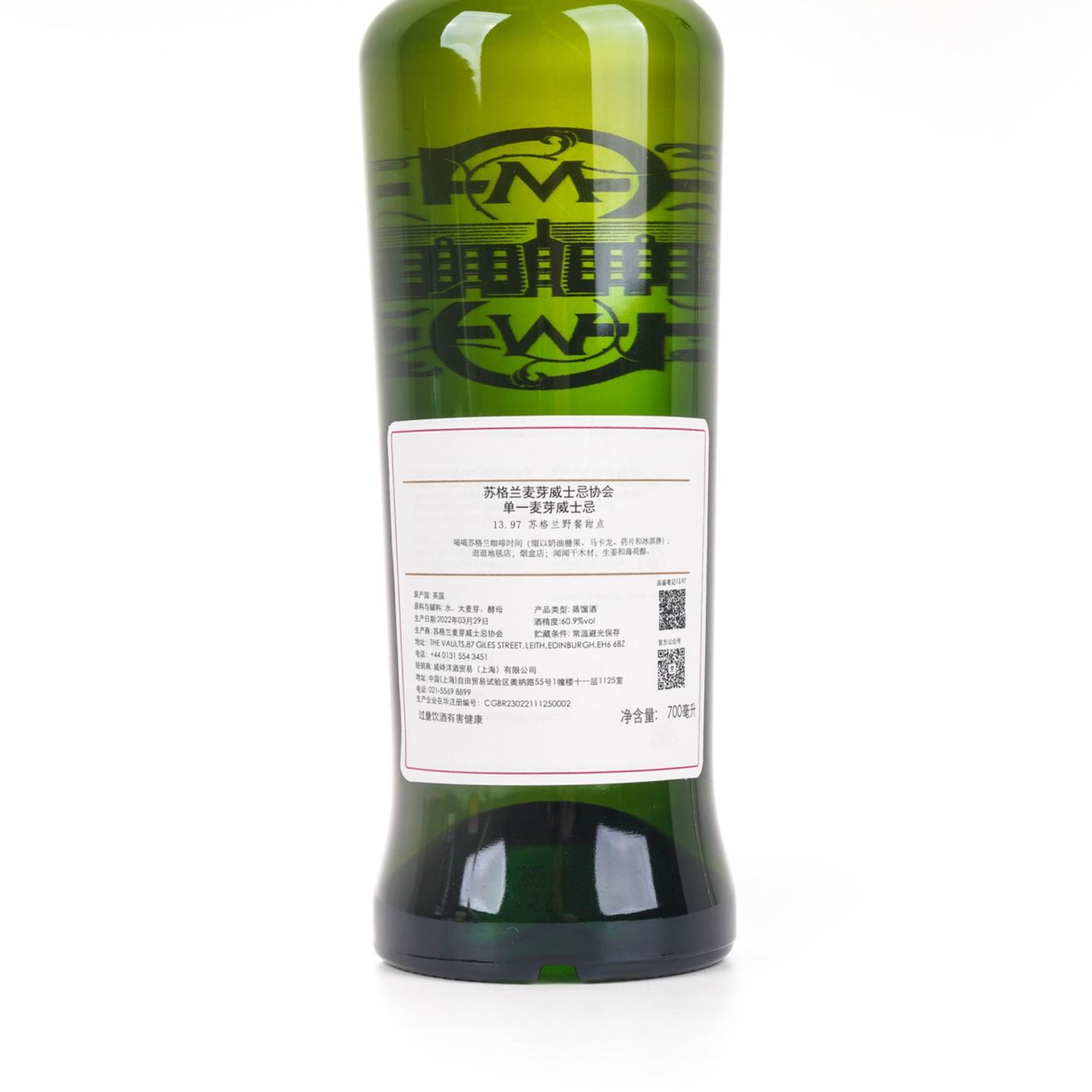 SMWS 13.97 达尔摩 8年 2013