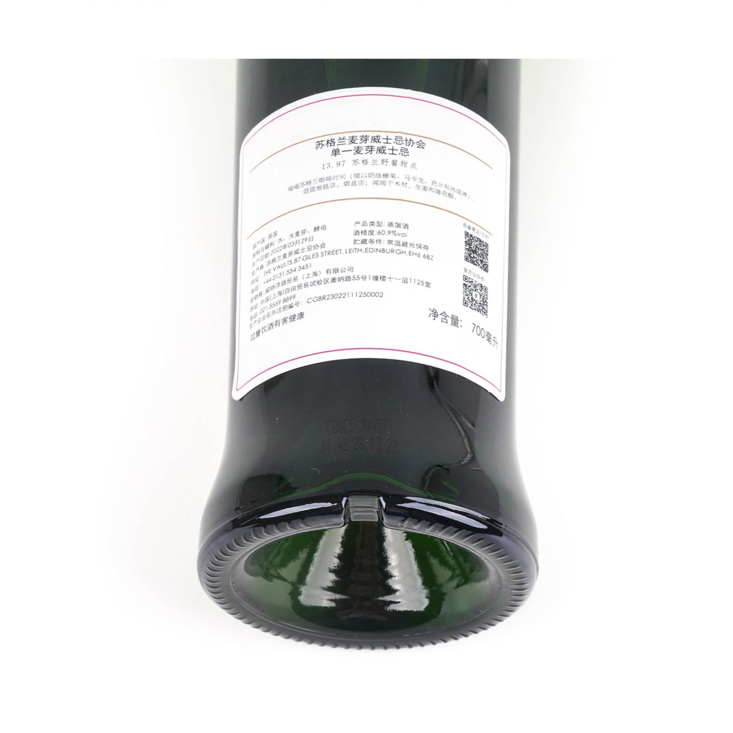 SMWS 13.97 达尔摩 8年 2013