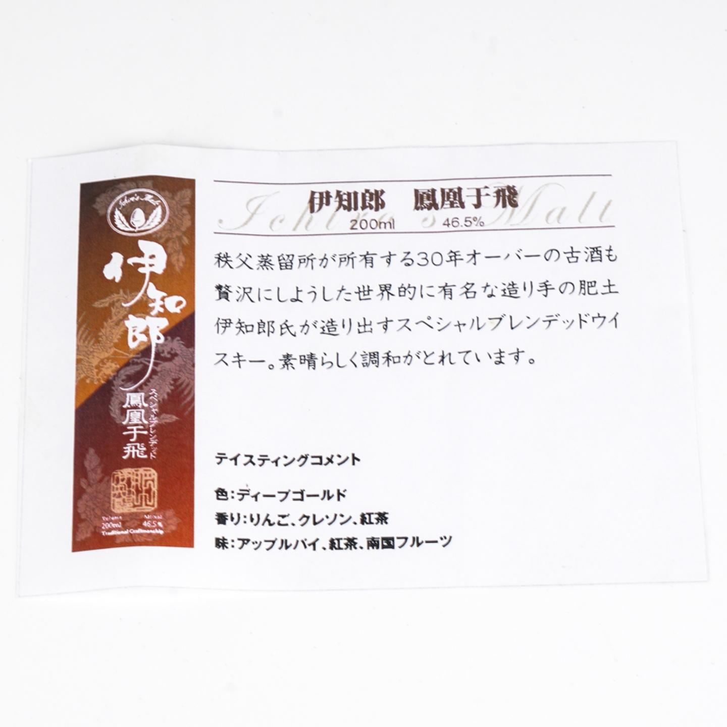 【中样】轻井泽/伊知郎/余市 3支组