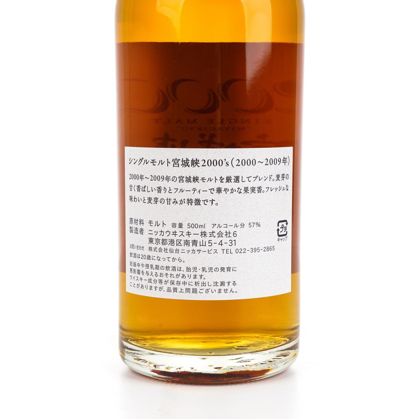 宫城峡 2000’s 2000-2009 蒸馏所限定 500ml
