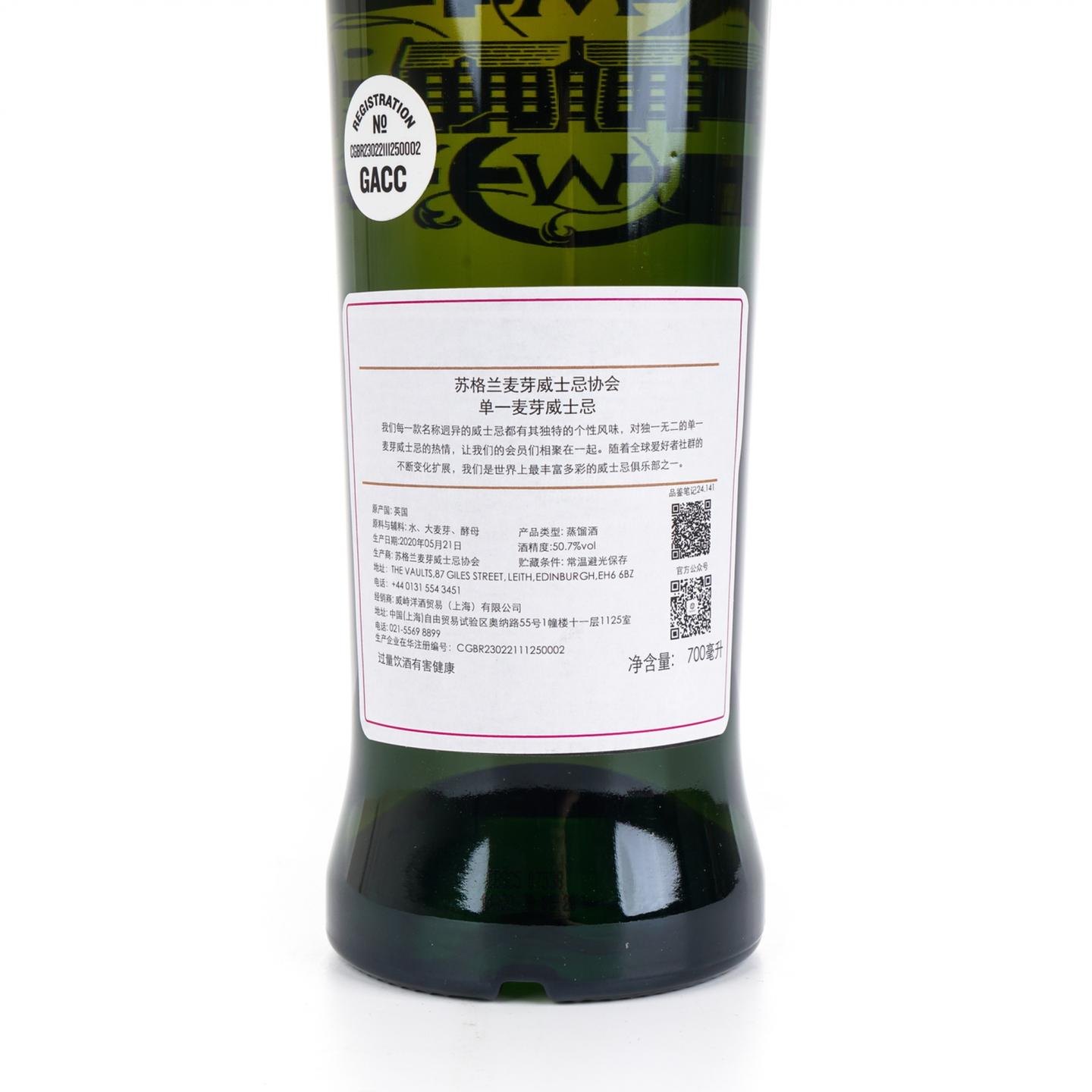 SMWS 24.141 麦卡伦 30年 1989 单桶