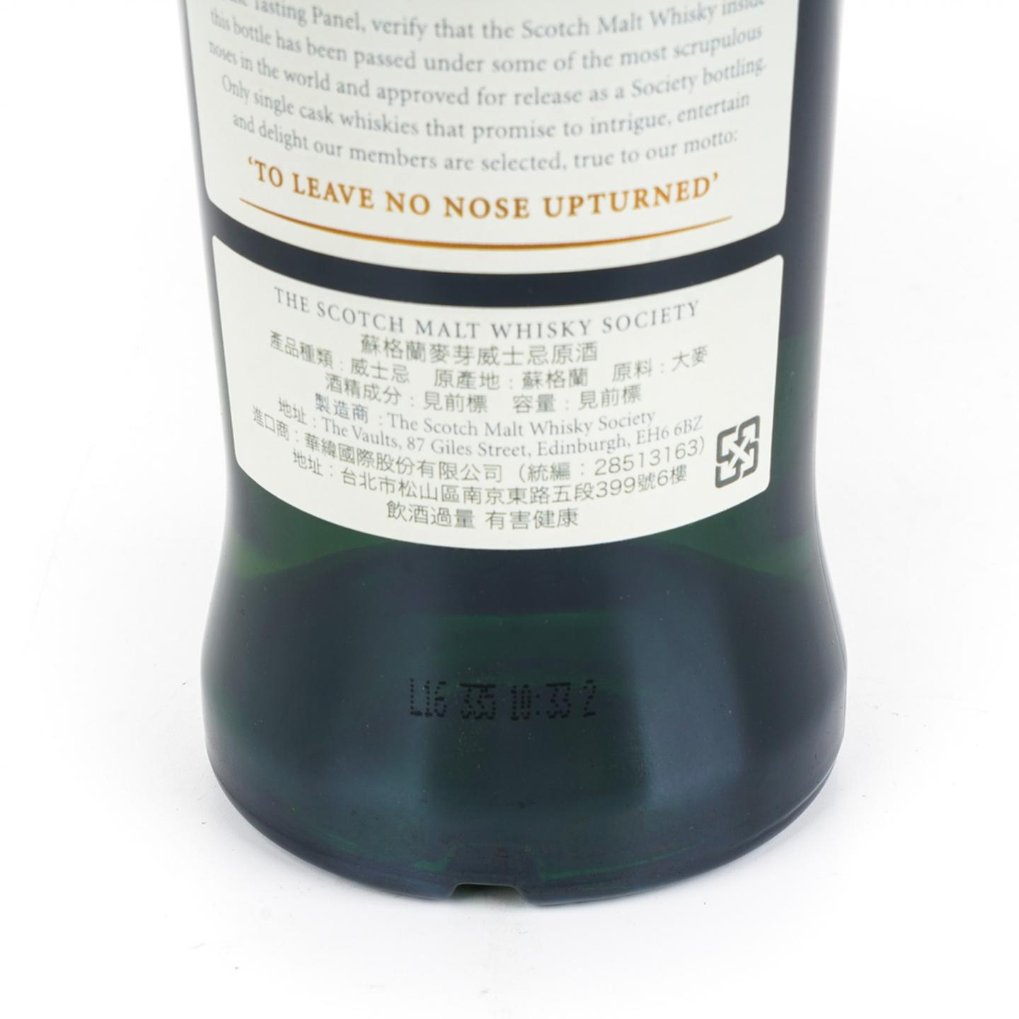 SMWS 11.33 汤马丁 8年 2008