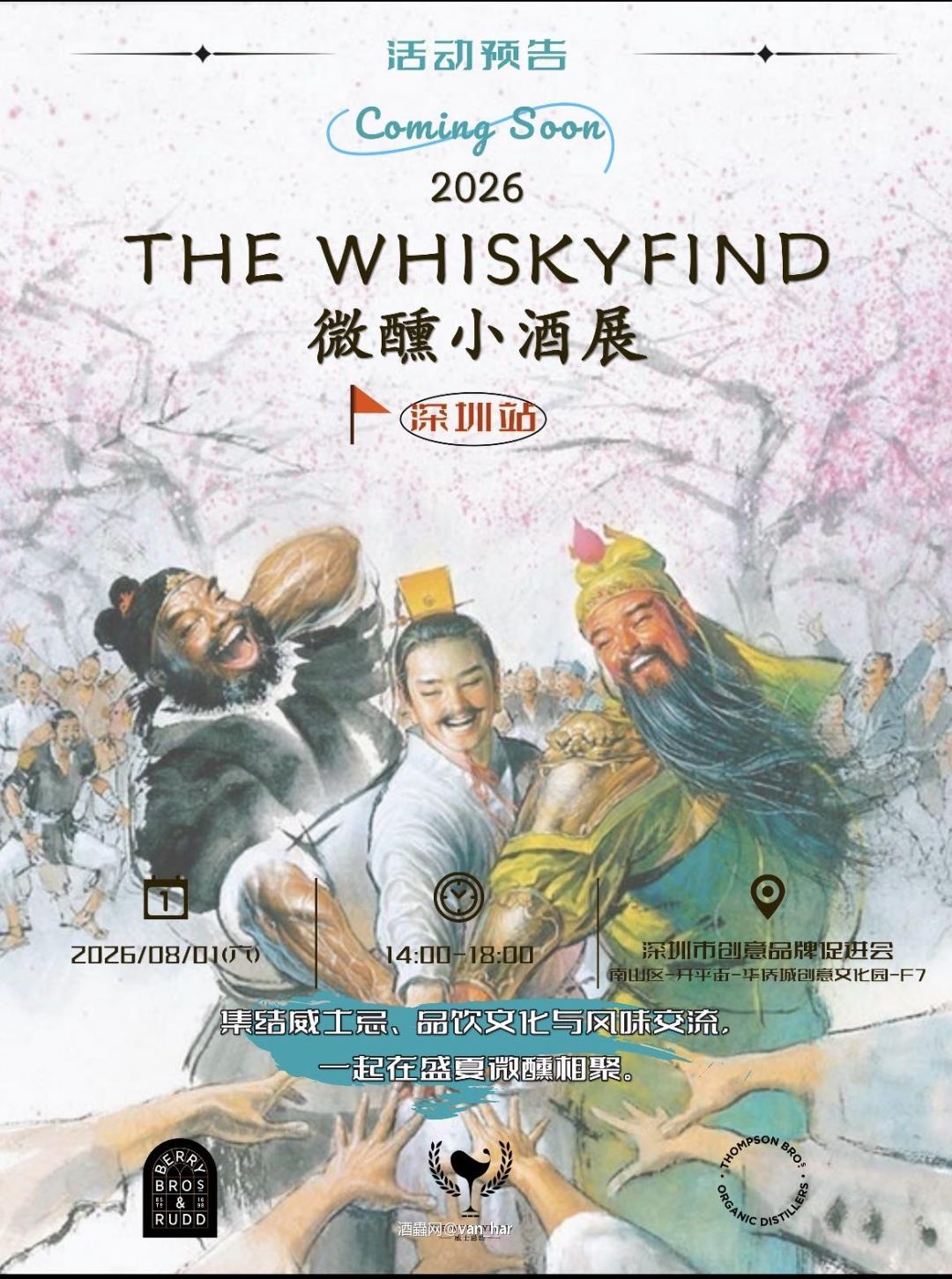 深圳威活动