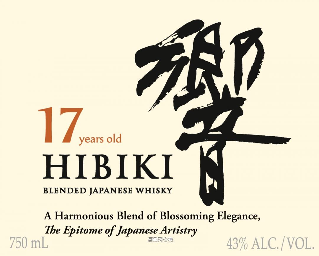 響17