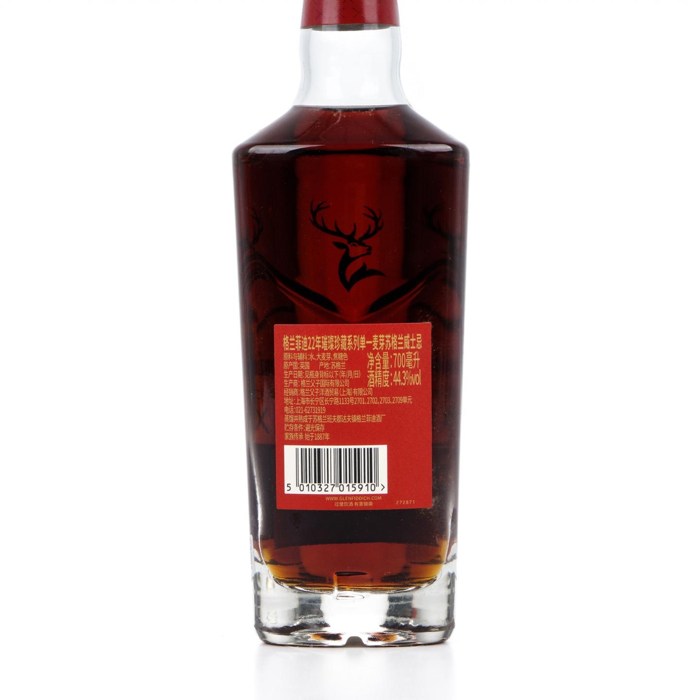 格兰菲迪 22年 Gran Cortes XXII 璀璨珍藏系列 行货
