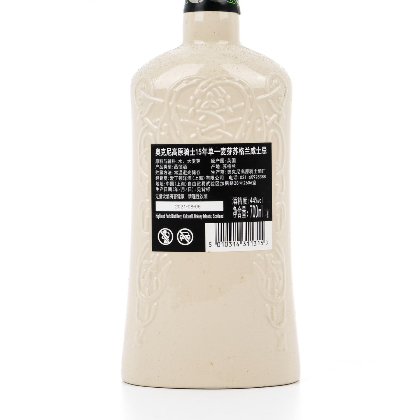 高原骑士 15年 维京之心 行货 700ml