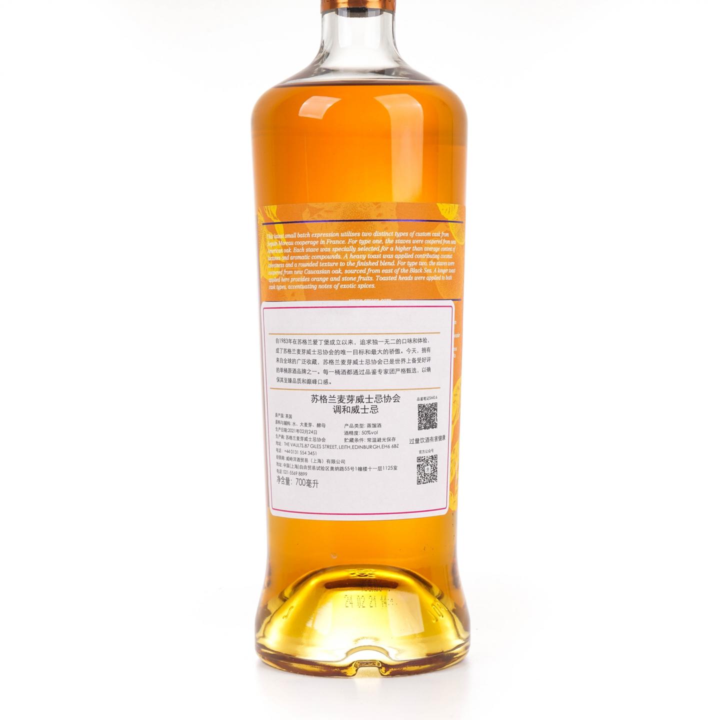 SMWS 10年 调和 Clementine Confit