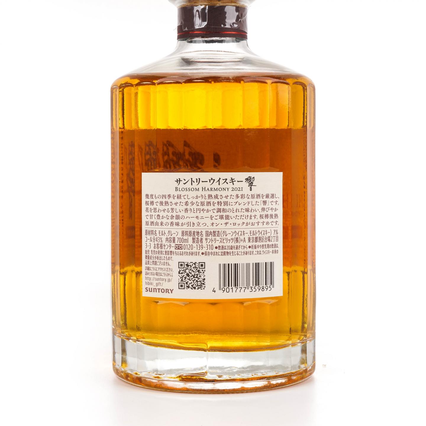 响 2021 樱花风味桶 Blossom Harmony 700ML