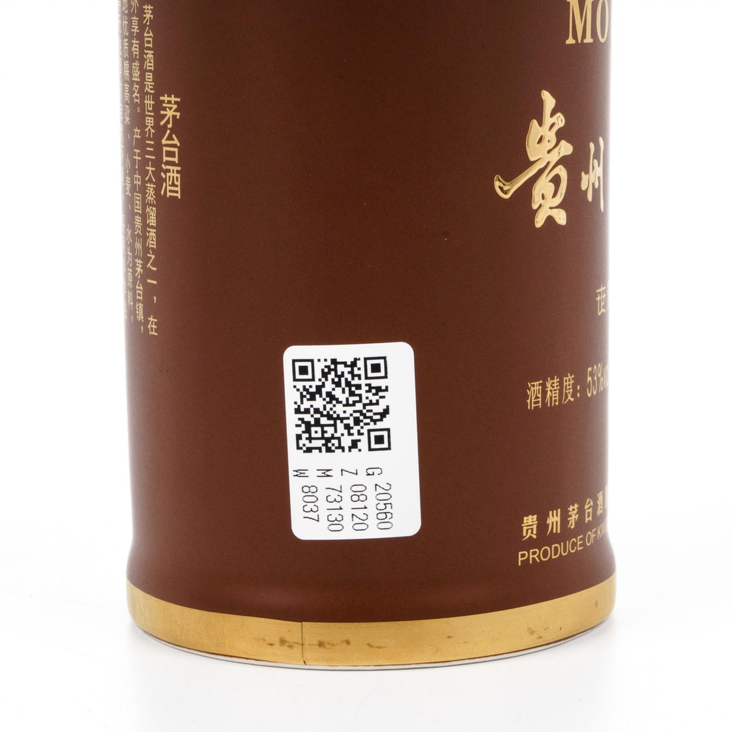 茅台·2022年 世纪经典