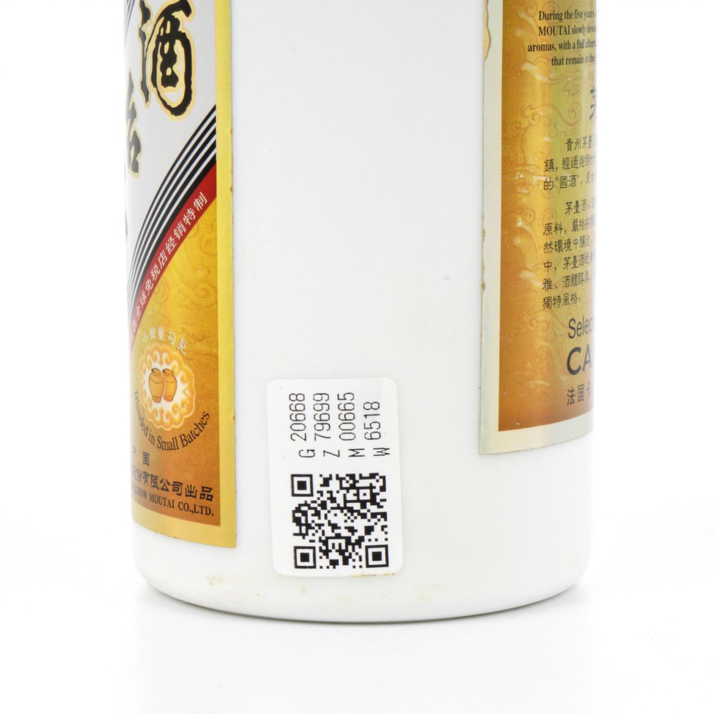 茅台·2015年 卡慕 375ml