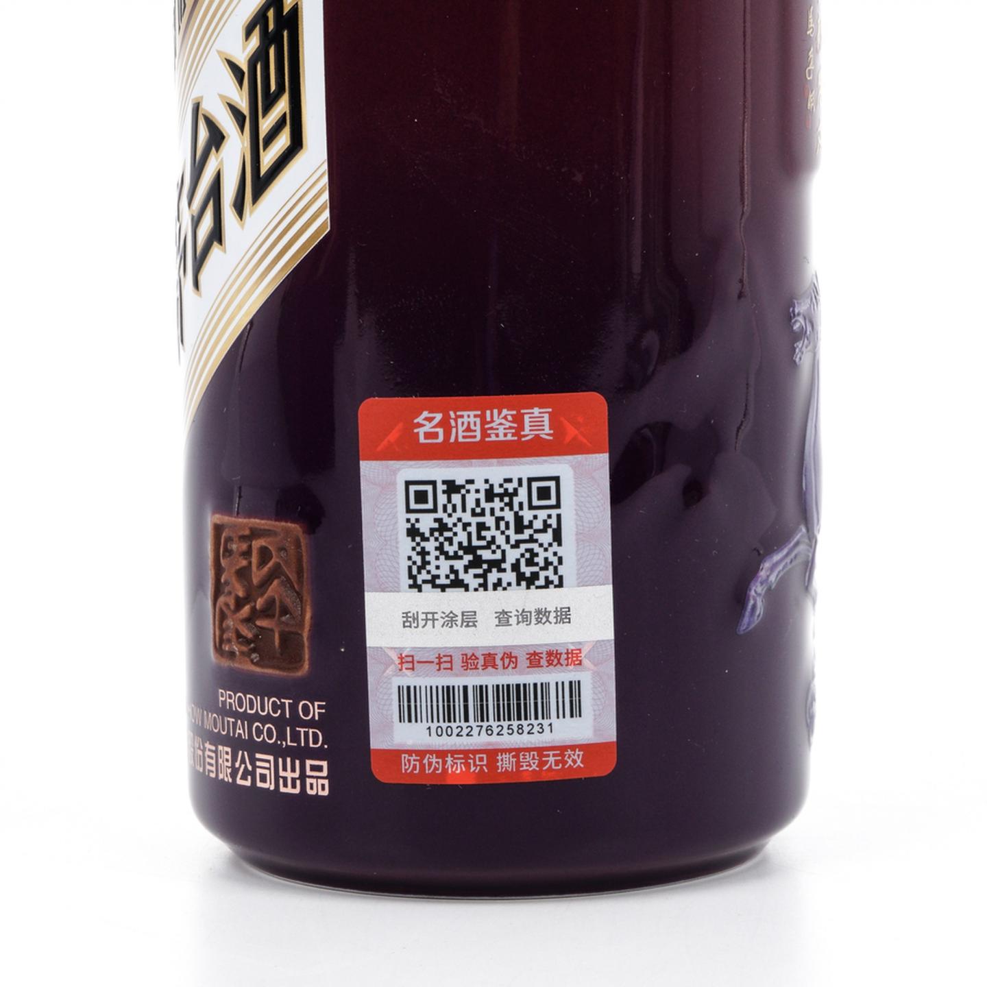 茅台·2026年 丙午马年 生肖系列 尊享版