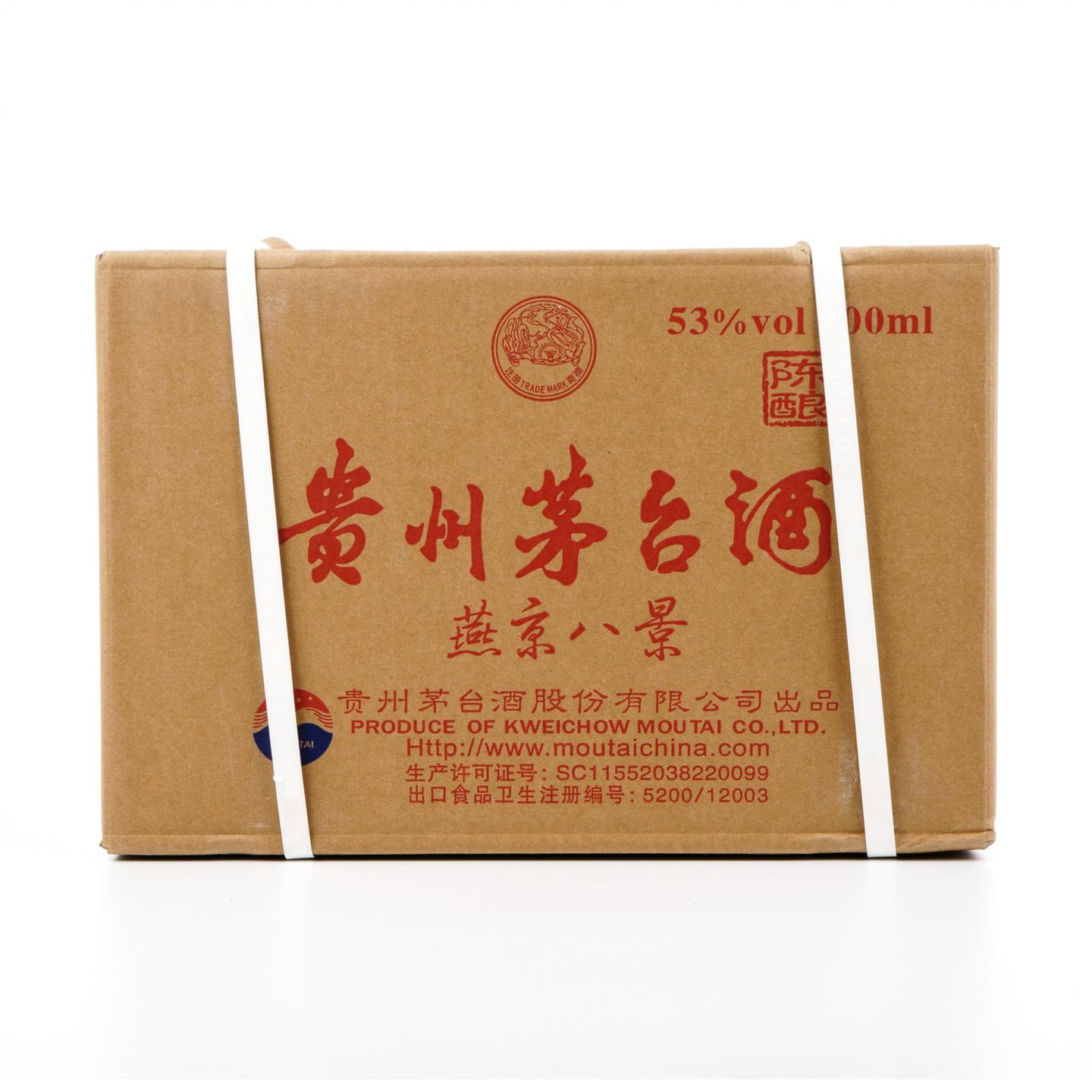 茅台·2020年 燕京八景 原箱*8瓶组