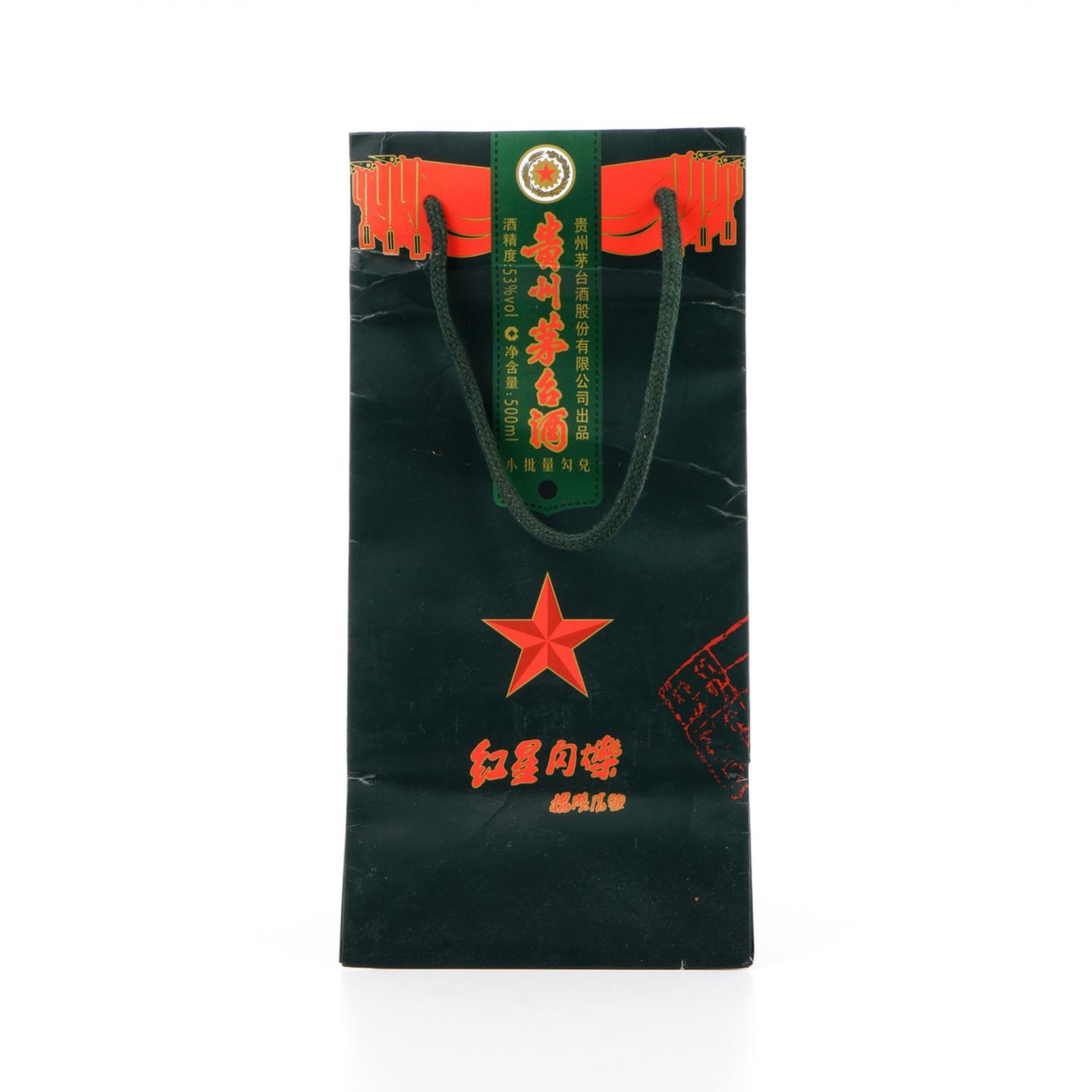 【附X光图】茅台·2017年 红星闪烁