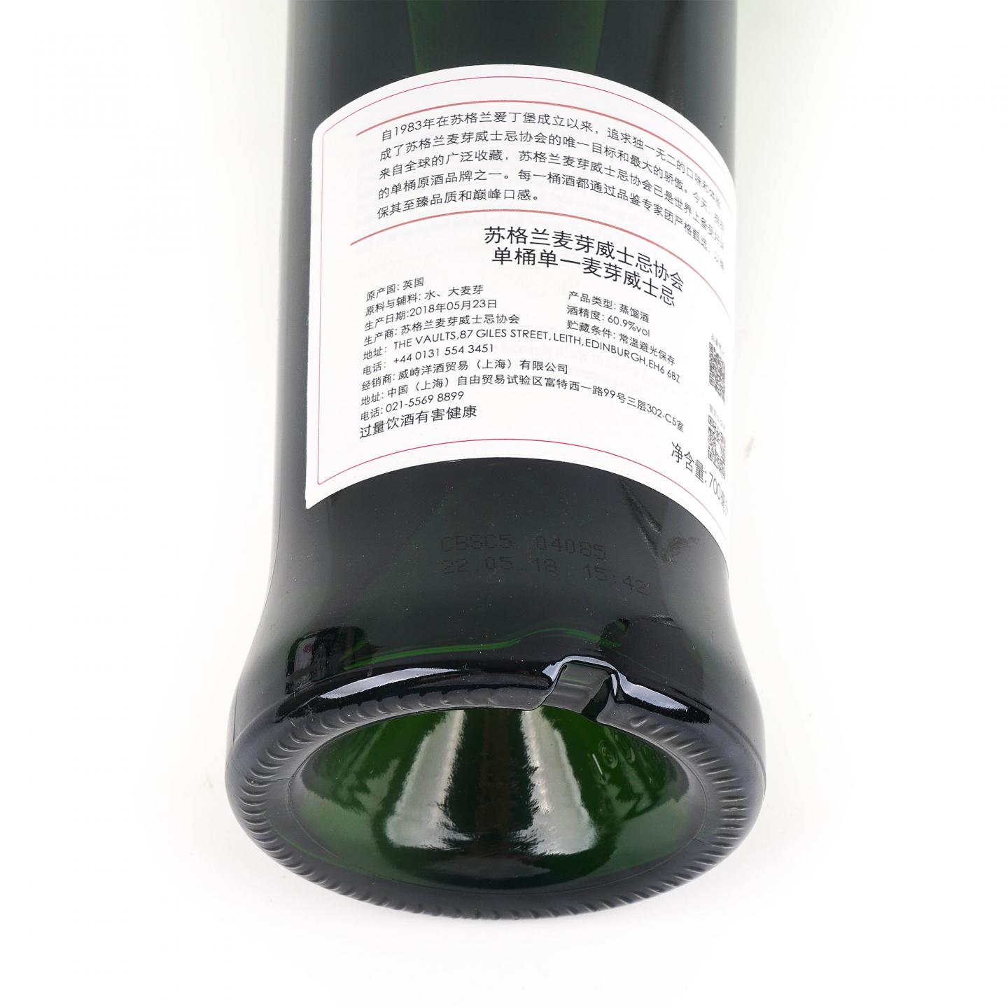 SMWS 76.138 慕赫 12年 2005
