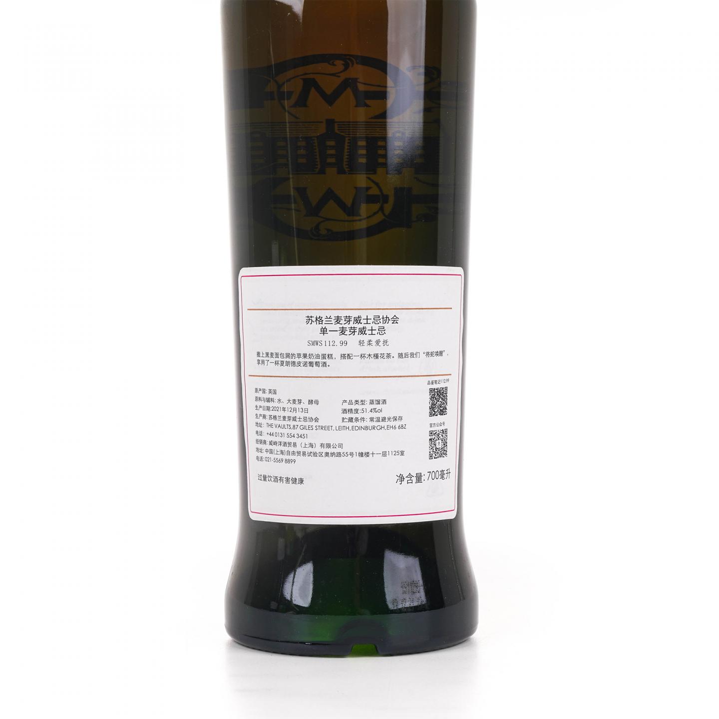 SMWS 112.99 罗曼湖 18年 2003