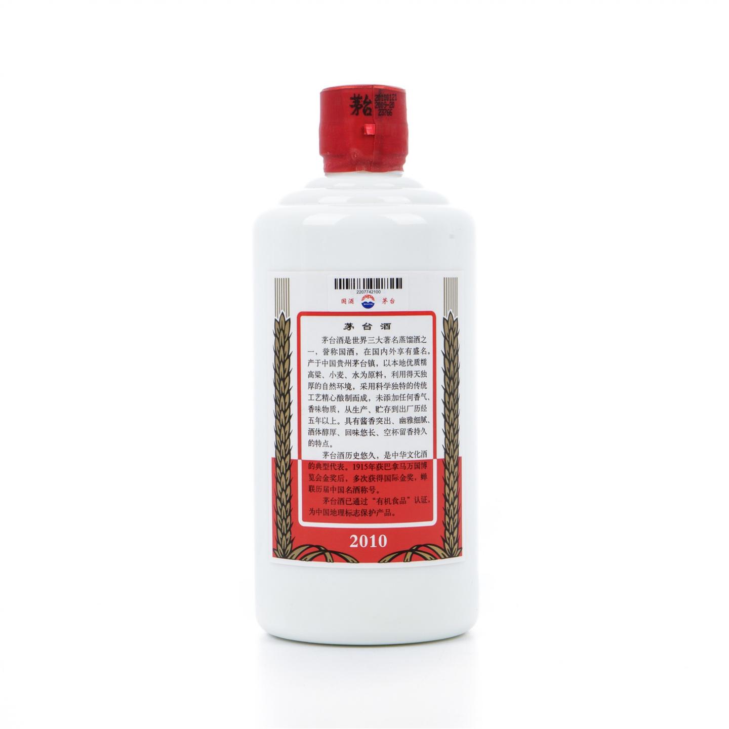 茅台·2010年 500ml